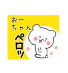 おーちゃん限定・名前スタンプ★★日常（個別スタンプ：30）