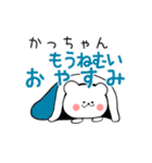 かっちゃん限定・名前スタンプ★★日常（個別スタンプ：6）