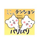 くーちゃん限定・名前スタンプ★★日常（個別スタンプ：29）