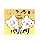 さっちゃん限定・名前スタンプ★★日常（個別スタンプ：29）