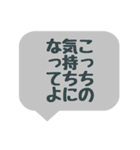 嫌いな気持ちをやんわり伝える吹き出し（個別スタンプ：1）