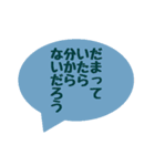 嫌いな気持ちをやんわり伝える吹き出し（個別スタンプ：2）