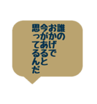 嫌いな気持ちをやんわり伝える吹き出し（個別スタンプ：16）