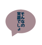 嫌いな気持ちをやんわり伝える吹き出し（個別スタンプ：18）