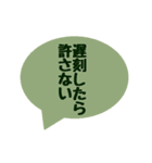 嫌いな気持ちをやんわり伝える吹き出し（個別スタンプ：25）