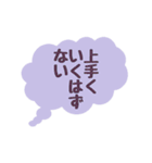 嫌いな気持ちをやんわり伝える吹き出し（個別スタンプ：32）