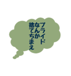 嫌いな気持ちをやんわり伝える吹き出し（個別スタンプ：35）