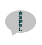 嫌いな気持ちをやんわり伝える吹き出し（個別スタンプ：36）