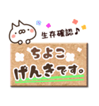 【ちよこ】専用3（個別スタンプ：32）