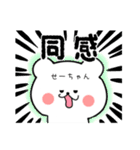 せーちゃん限定・名前スタンプ★★日常（個別スタンプ：38）