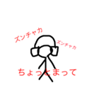 棒人間  stamp（個別スタンプ：5）
