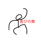 棒人間  stamp（個別スタンプ：11）