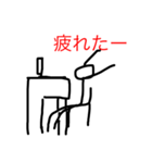 棒人間  stamp（個別スタンプ：15）