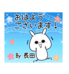 長田の元気な敬語入り名前スタンプ(40個入)（個別スタンプ：1）