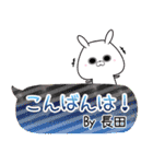 長田の元気な敬語入り名前スタンプ(40個入)（個別スタンプ：3）