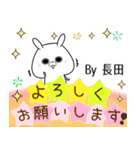 長田の元気な敬語入り名前スタンプ(40個入)（個別スタンプ：7）