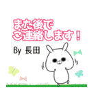 長田の元気な敬語入り名前スタンプ(40個入)（個別スタンプ：9）