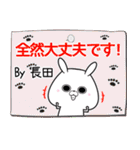 長田の元気な敬語入り名前スタンプ(40個入)（個別スタンプ：12）