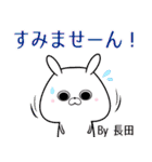 長田の元気な敬語入り名前スタンプ(40個入)（個別スタンプ：13）