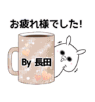 長田の元気な敬語入り名前スタンプ(40個入)（個別スタンプ：18）