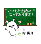 長田の元気な敬語入り名前スタンプ(40個入)（個別スタンプ：19）