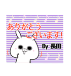 長田の元気な敬語入り名前スタンプ(40個入)（個別スタンプ：31）