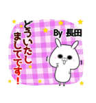 長田の元気な敬語入り名前スタンプ(40個入)（個別スタンプ：32）