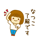 【なつこ】が使う女の子のスタンプ（個別スタンプ：3）