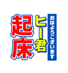 ヒー君のスポーツ新聞（個別スタンプ：1）