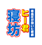 ヒー君のスポーツ新聞（個別スタンプ：2）