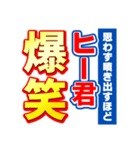 ヒー君のスポーツ新聞（個別スタンプ：5）