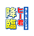 ヒー君のスポーツ新聞（個別スタンプ：10）