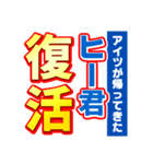 ヒー君のスポーツ新聞（個別スタンプ：16）