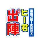 ヒー君のスポーツ新聞（個別スタンプ：17）