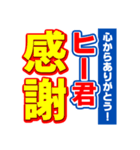 ヒー君のスポーツ新聞（個別スタンプ：23）