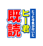 ヒー君のスポーツ新聞（個別スタンプ：28）