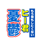 ヒー君のスポーツ新聞（個別スタンプ：30）