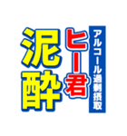 ヒー君のスポーツ新聞（個別スタンプ：31）