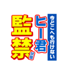 ヒー君のスポーツ新聞（個別スタンプ：34）