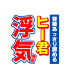 ヒー君のスポーツ新聞（個別スタンプ：35）