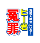 ヒー君のスポーツ新聞（個別スタンプ：36）