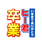 ヒー君のスポーツ新聞（個別スタンプ：39）