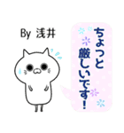 浅井の元気な敬語入り名前スタンプ(40個入)（個別スタンプ：7）