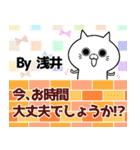 浅井の元気な敬語入り名前スタンプ(40個入)（個別スタンプ：8）