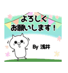 浅井の元気な敬語入り名前スタンプ(40個入)（個別スタンプ：17）