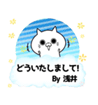 浅井の元気な敬語入り名前スタンプ(40個入)（個別スタンプ：20）