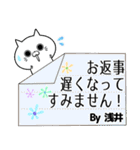 浅井の元気な敬語入り名前スタンプ(40個入)（個別スタンプ：21）