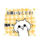 浅井の元気な敬語入り名前スタンプ(40個入)（個別スタンプ：27）