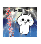 浅井の元気な敬語入り名前スタンプ(40個入)（個別スタンプ：33）