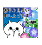 浅井の元気な敬語入り名前スタンプ(40個入)（個別スタンプ：36）